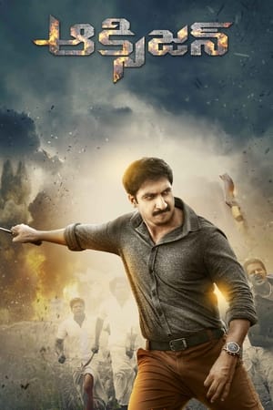 Oxygen 2017 [Hindi + Telugu] –